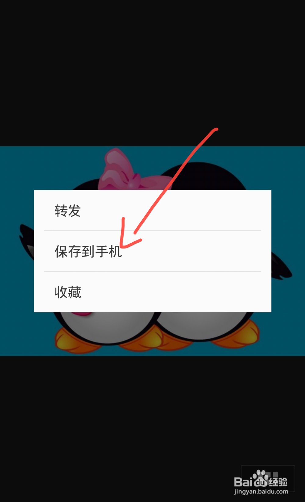 微信网页版怎么传照片、视频等文件到手机上