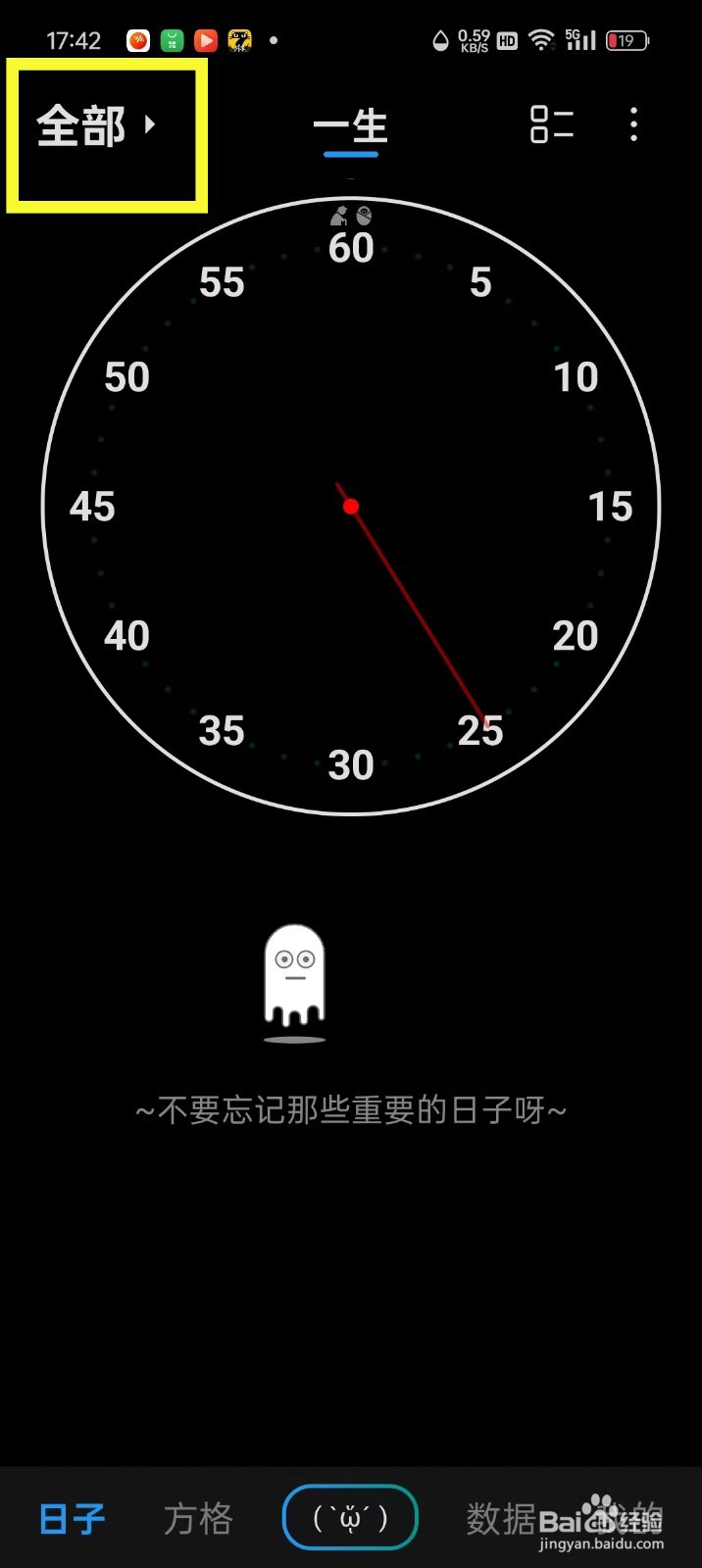 《纪念盒子》怎么新建分类本
