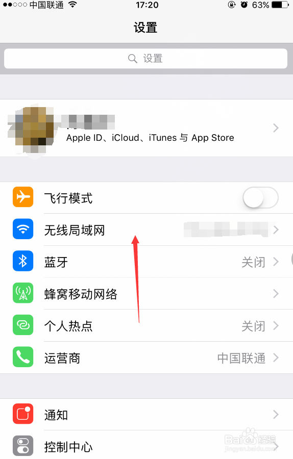苹果手机如何打开来电闪光灯提示(ios10)
