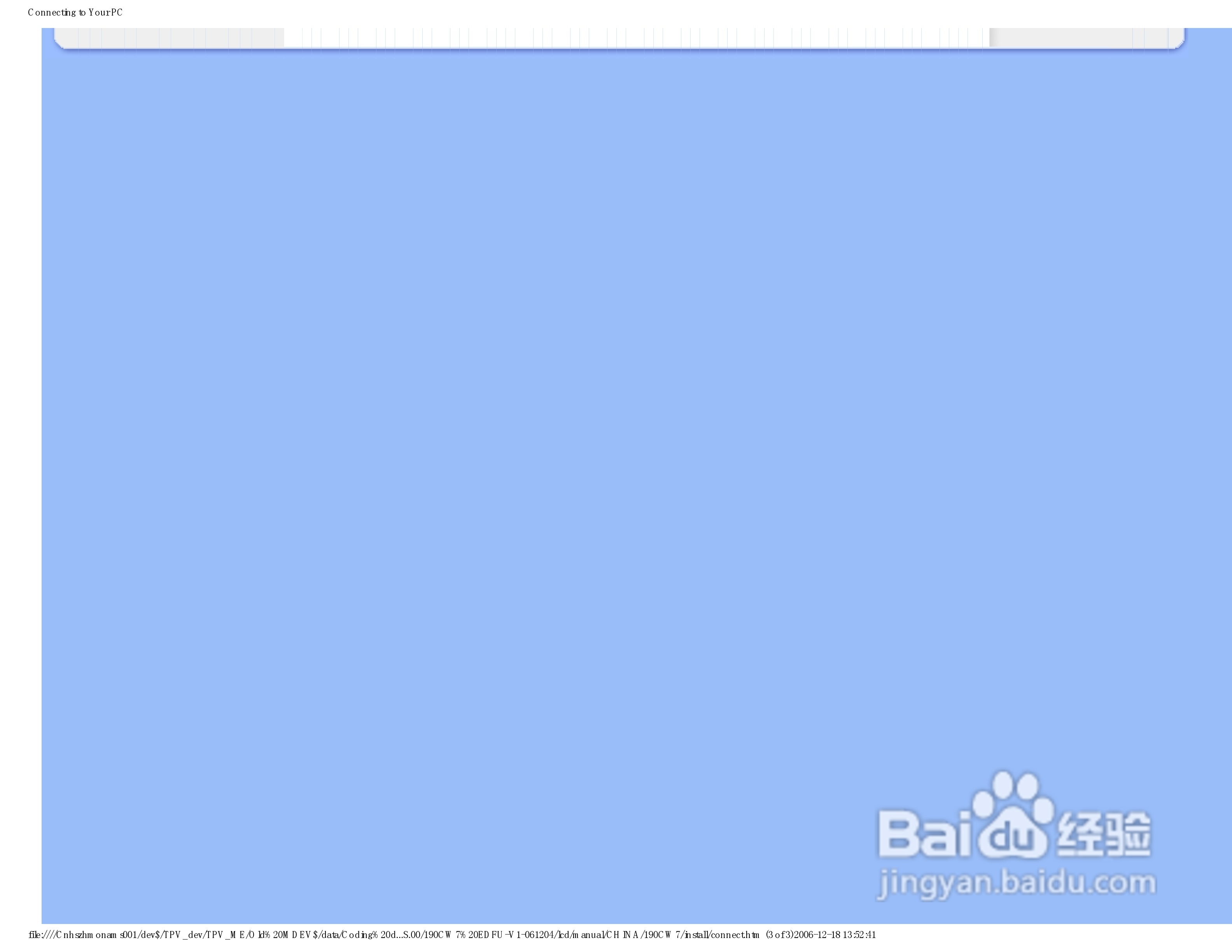 飞利浦190CW7 LCD液晶显示器简体中文版说明书:[5]