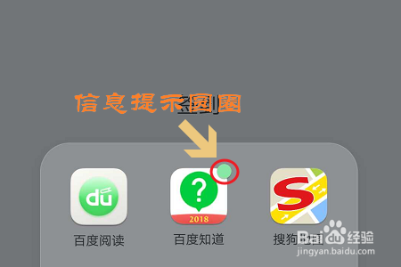 华为荣耀手机应用信息圆圈如何消除