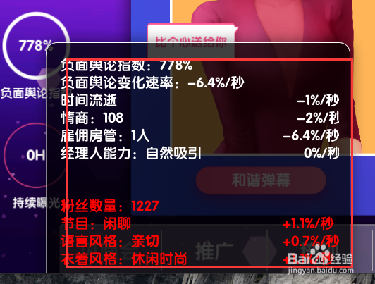 女主播经纪公司的负面舆论在哪里看