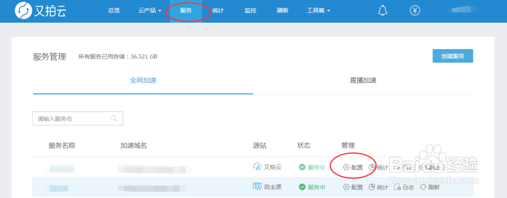 如何使用又拍云离线模式?