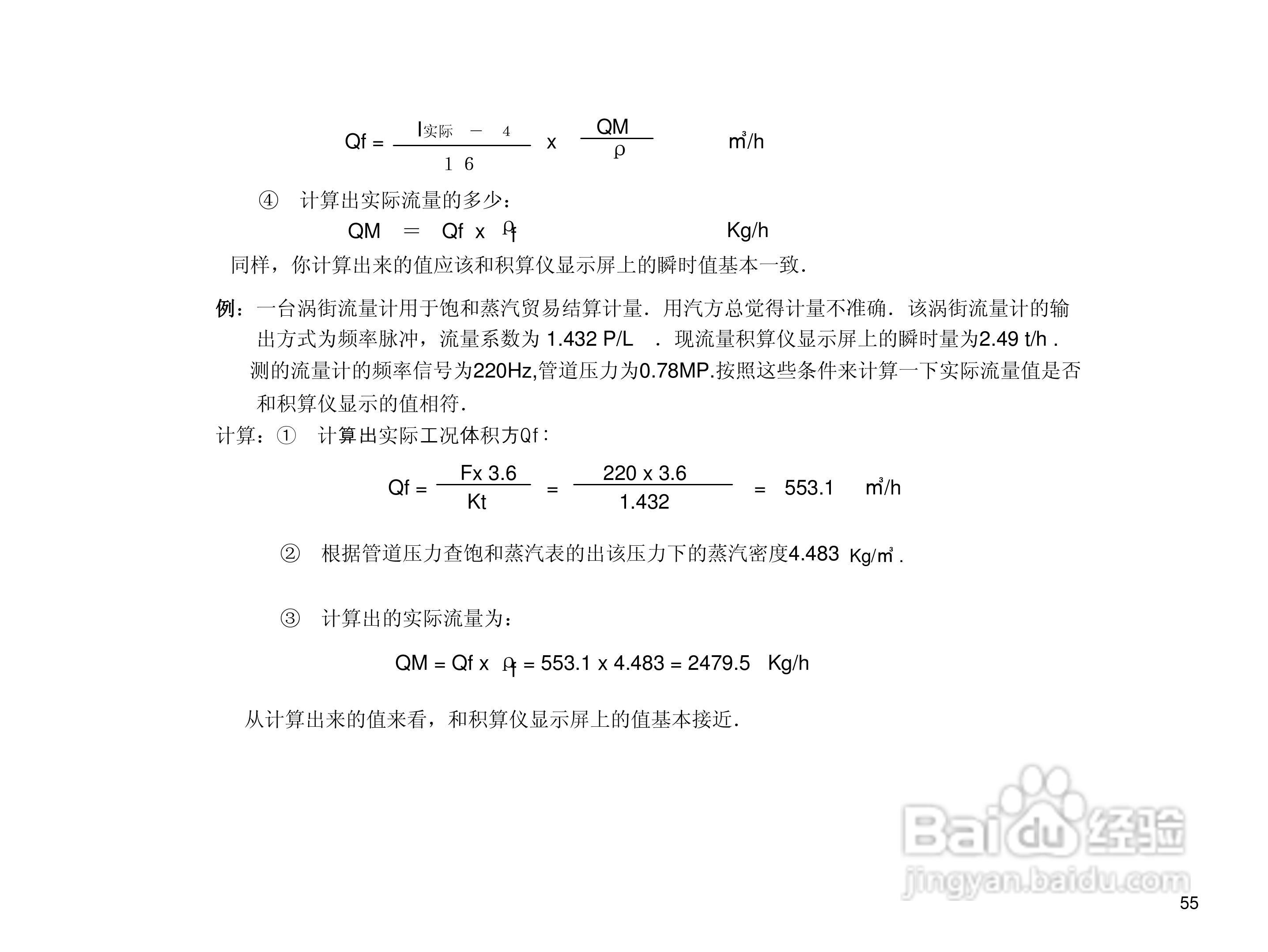 YF202流量积算仪使用说明书:[6]