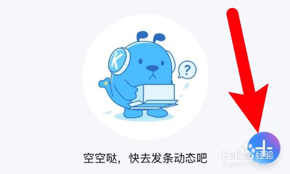 酷狗音乐怎么发布个人动态