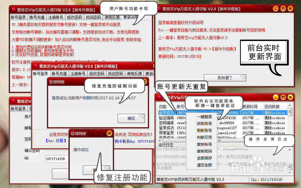 免费获取爱奇艺vip和优酷vip会员