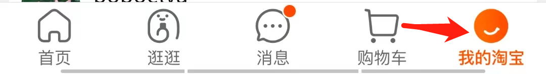 淘宝里怎么找到试用领取