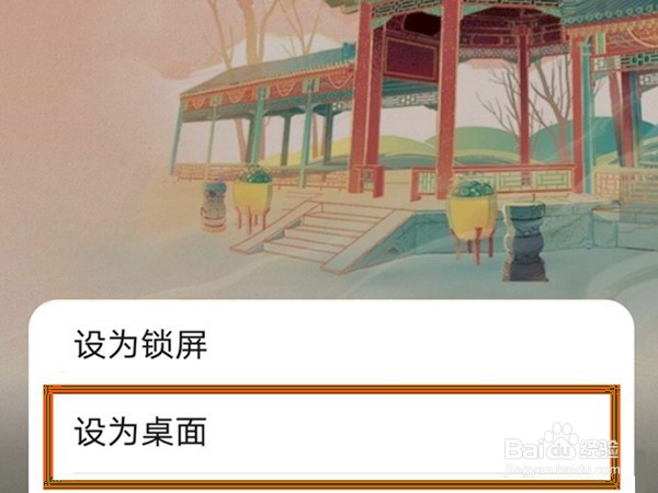 荣耀X30max自带壁纸在哪里
