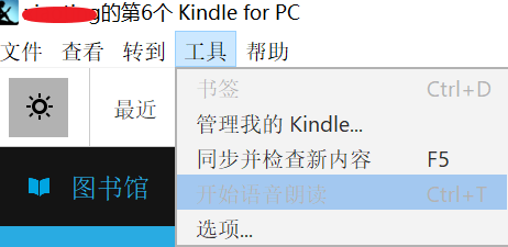 关于电脑版Kindle的注销与登录