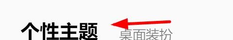 QQ音乐主题如何设置为呆萌大黄脸