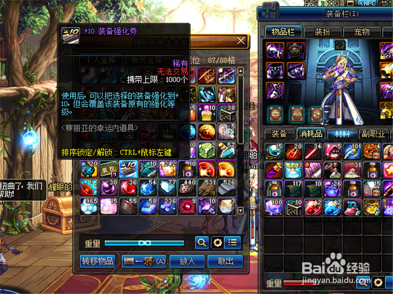 dnf神秘封印礼盒大回馈第11天奖励能开出什么