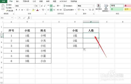 在Excel中怎样按照条件统计数量
