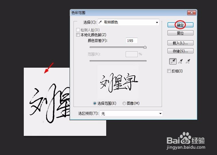怎么用ps把名字抠出来