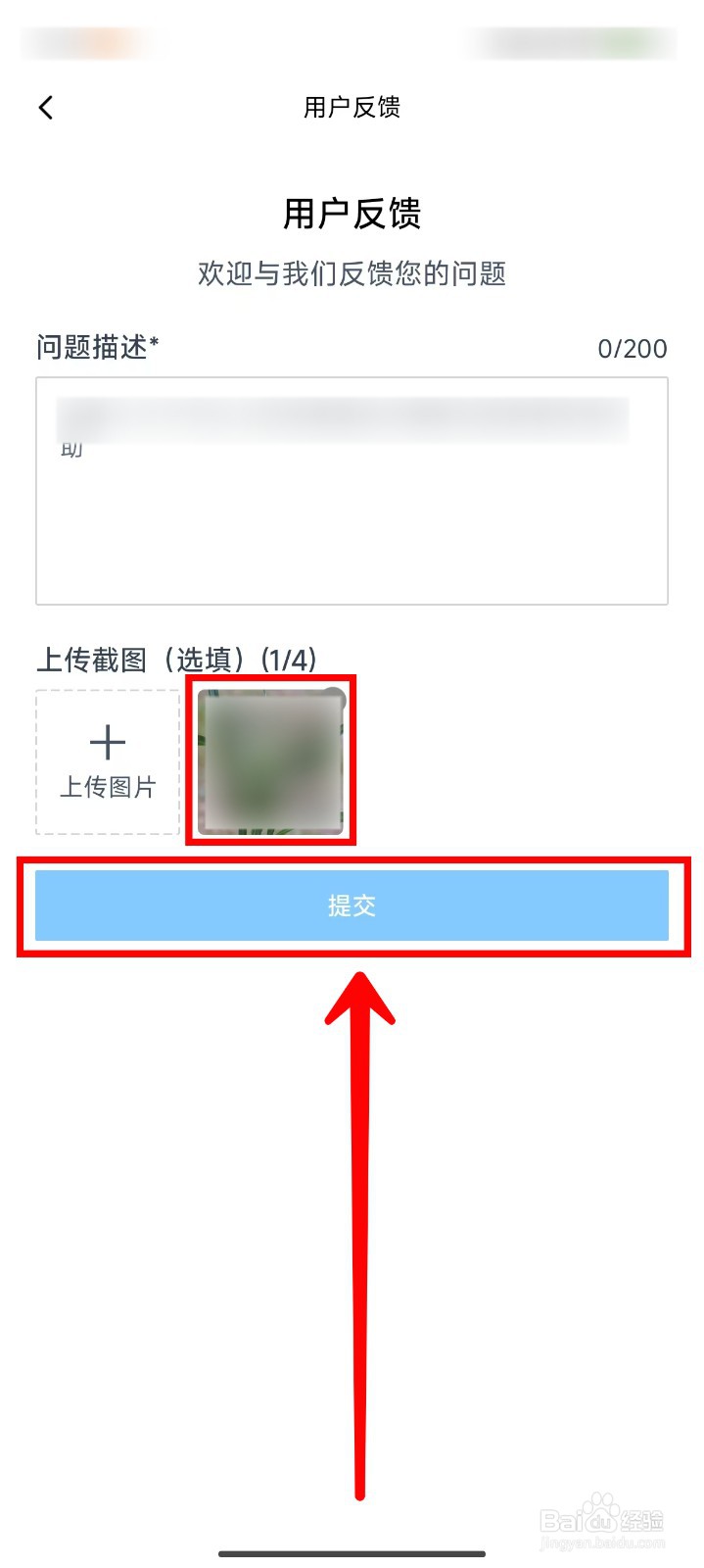 秘塔AI搜索在哪里提交用户反馈意见