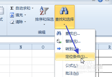 excel2010如何不复制粘贴隐藏的行列单元格