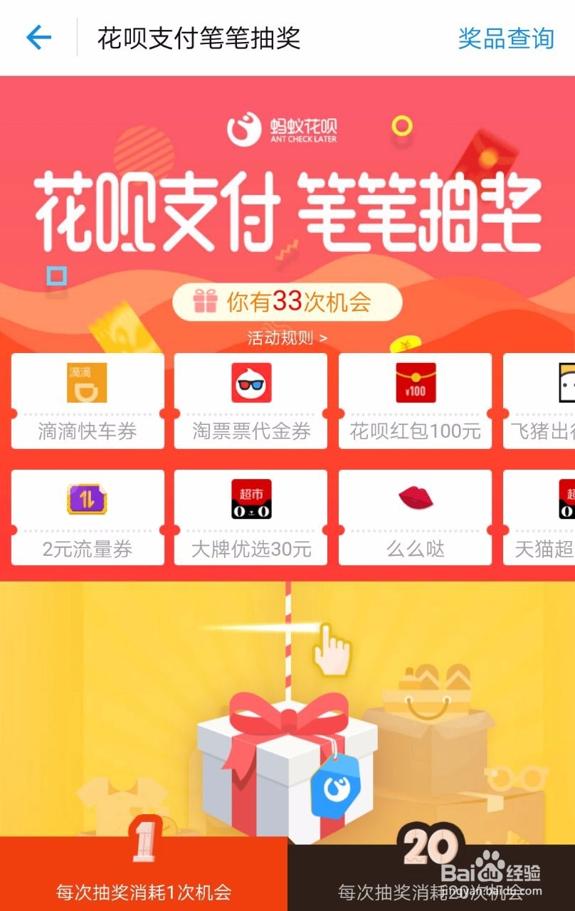 2017年最新天猫超市优惠券领取方式