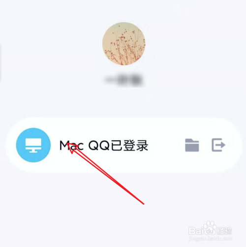 新版手机QQ，怎么把我的电脑置顶？