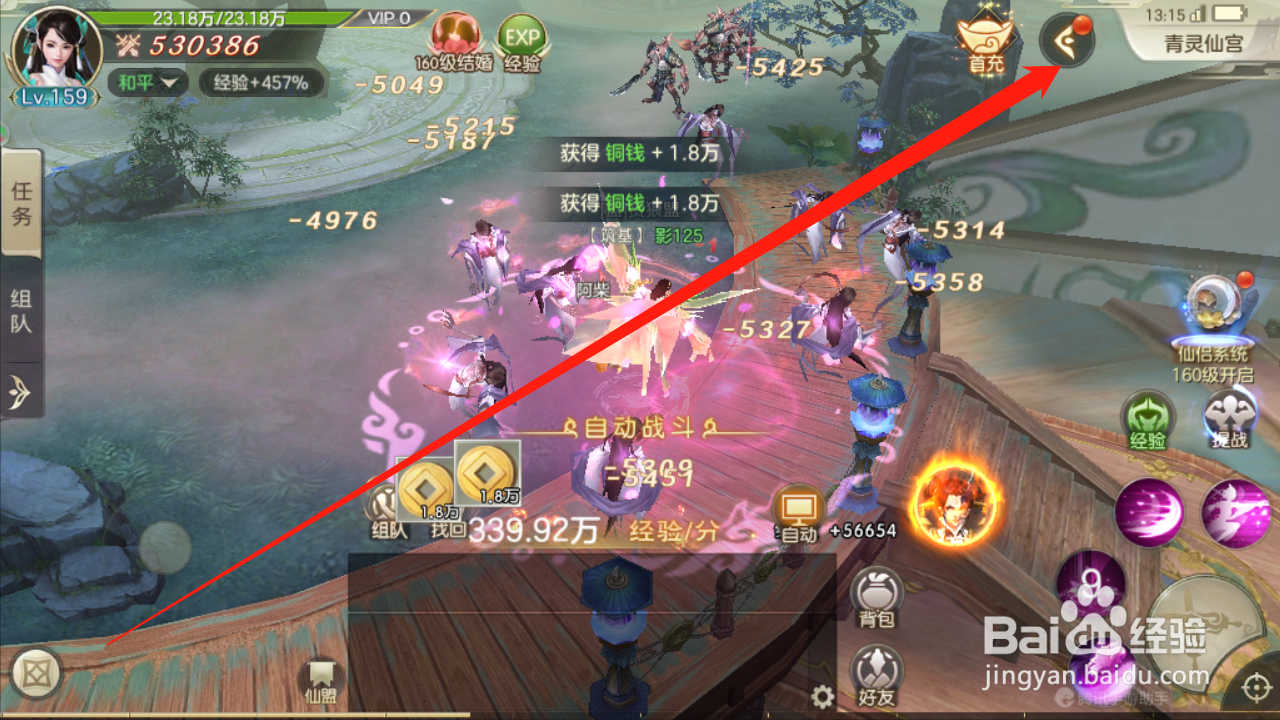 仙手遮天如何进行集字兑换