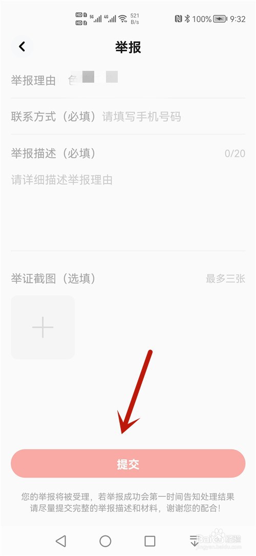快音怎么举报音乐