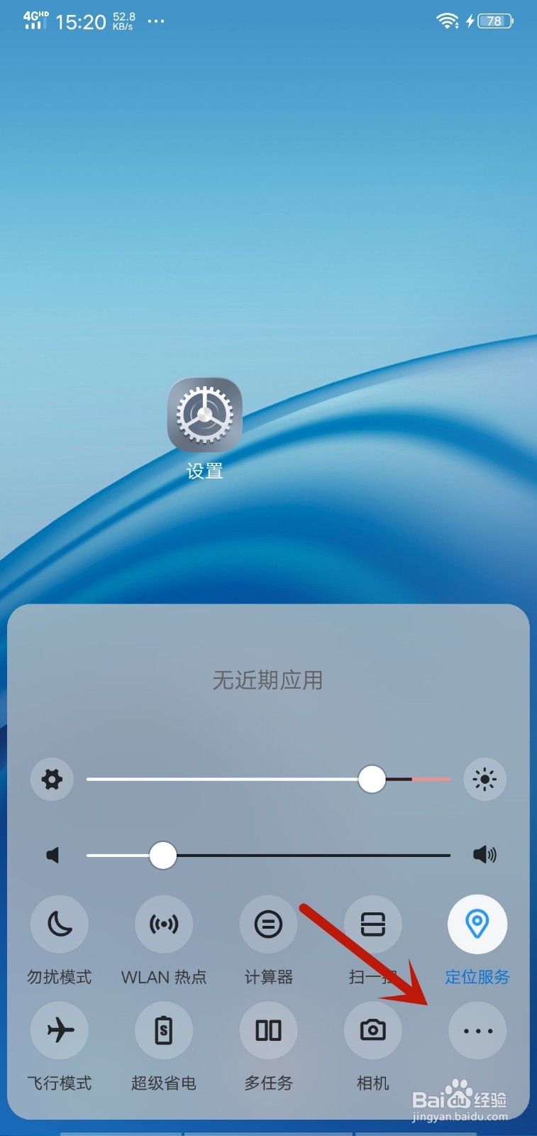 vivo手机怎么强制关机？