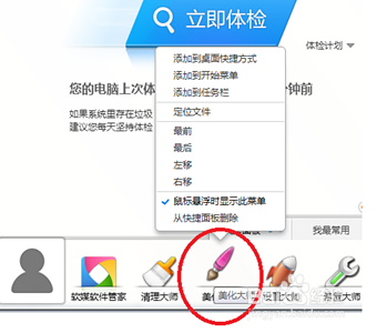 更改windows7登录界面