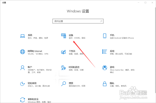 win10调整鼠标速度的方法