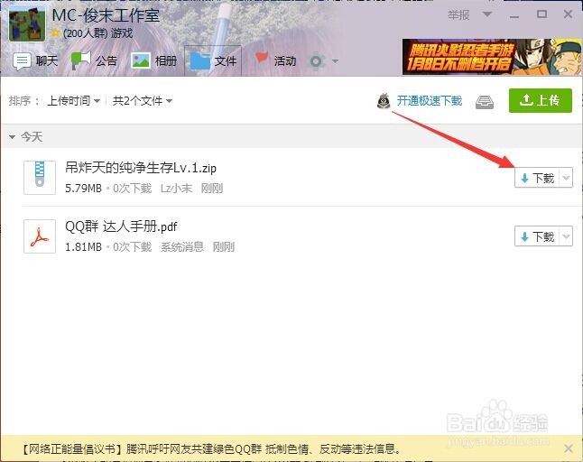 我的世界地图压缩包使用方法