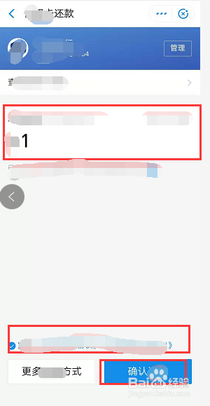 支付宝上怎么还信用卡