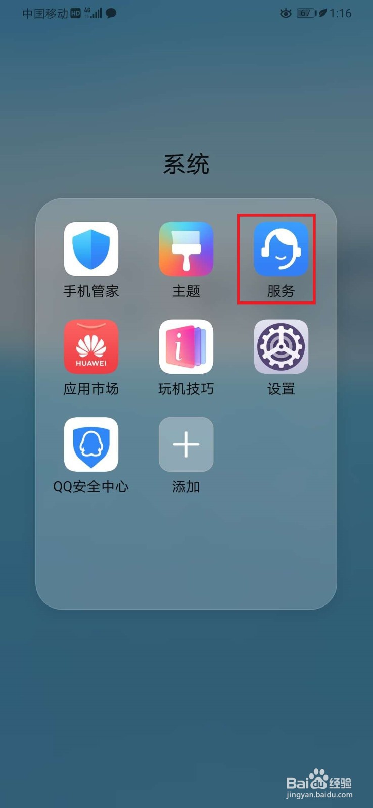 p30怎么升级emui10