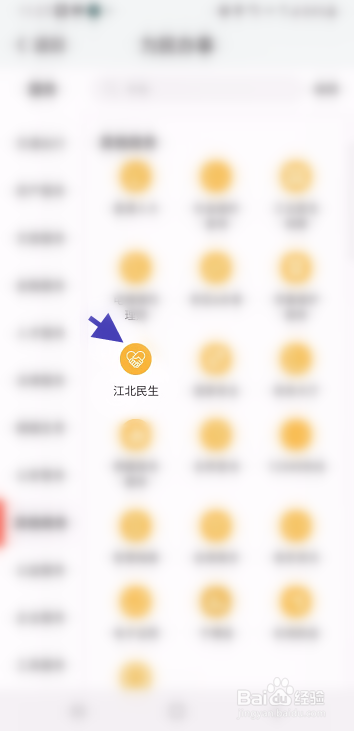 我的南京如何查询志愿队伍资料信息