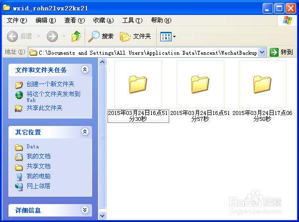 如何将微信聊天记录导出到电脑