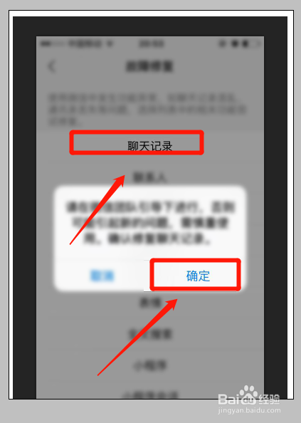 微信删除的好友怎么恢复?