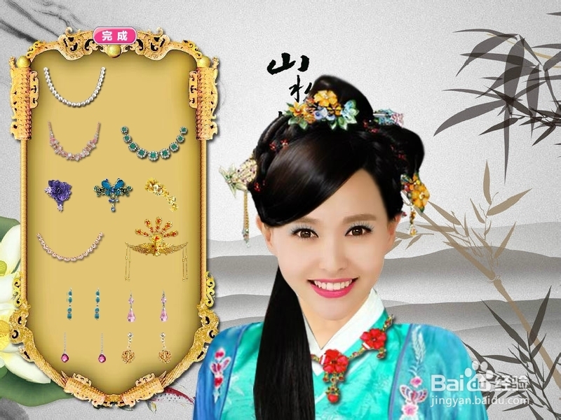 金玉良缘情侣装扮