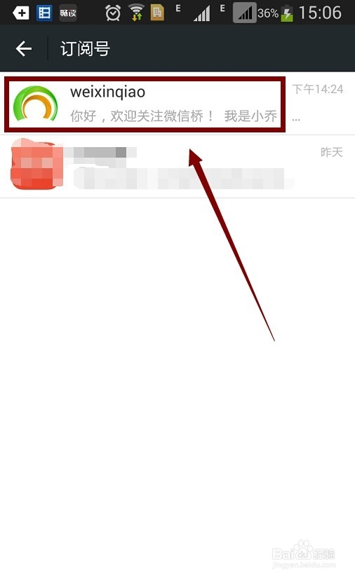 微信桥是什么?怎么用?