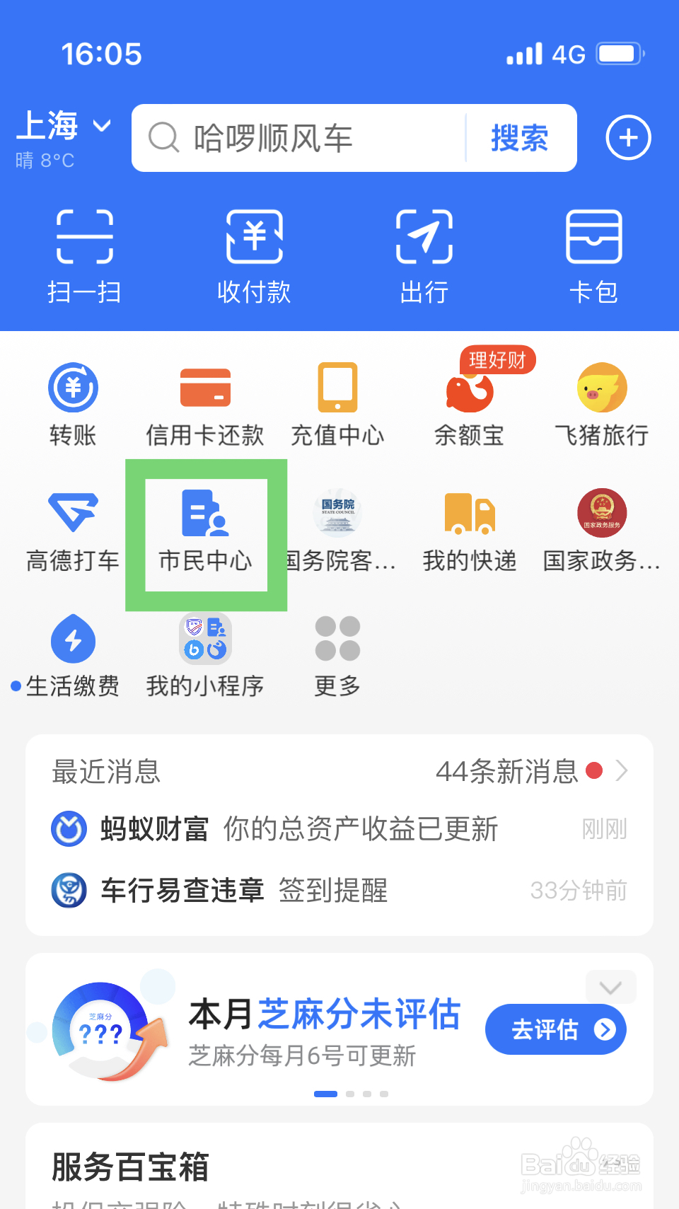 落户北京最快的方法