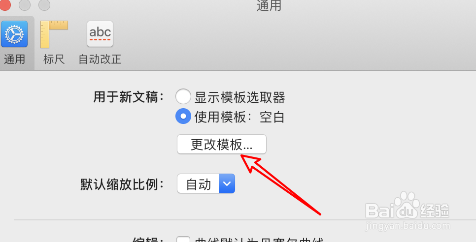 mac Page文稿怎么设置新建文档显示模板选取器？