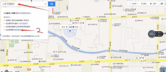 如何在百度地图中标注（认领）自己的位置