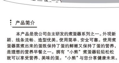 【说明书】小熊ZDQ-202