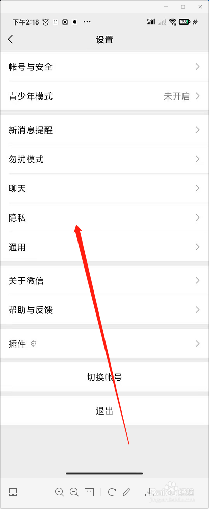 朋友圈怎么设置仅三天可见