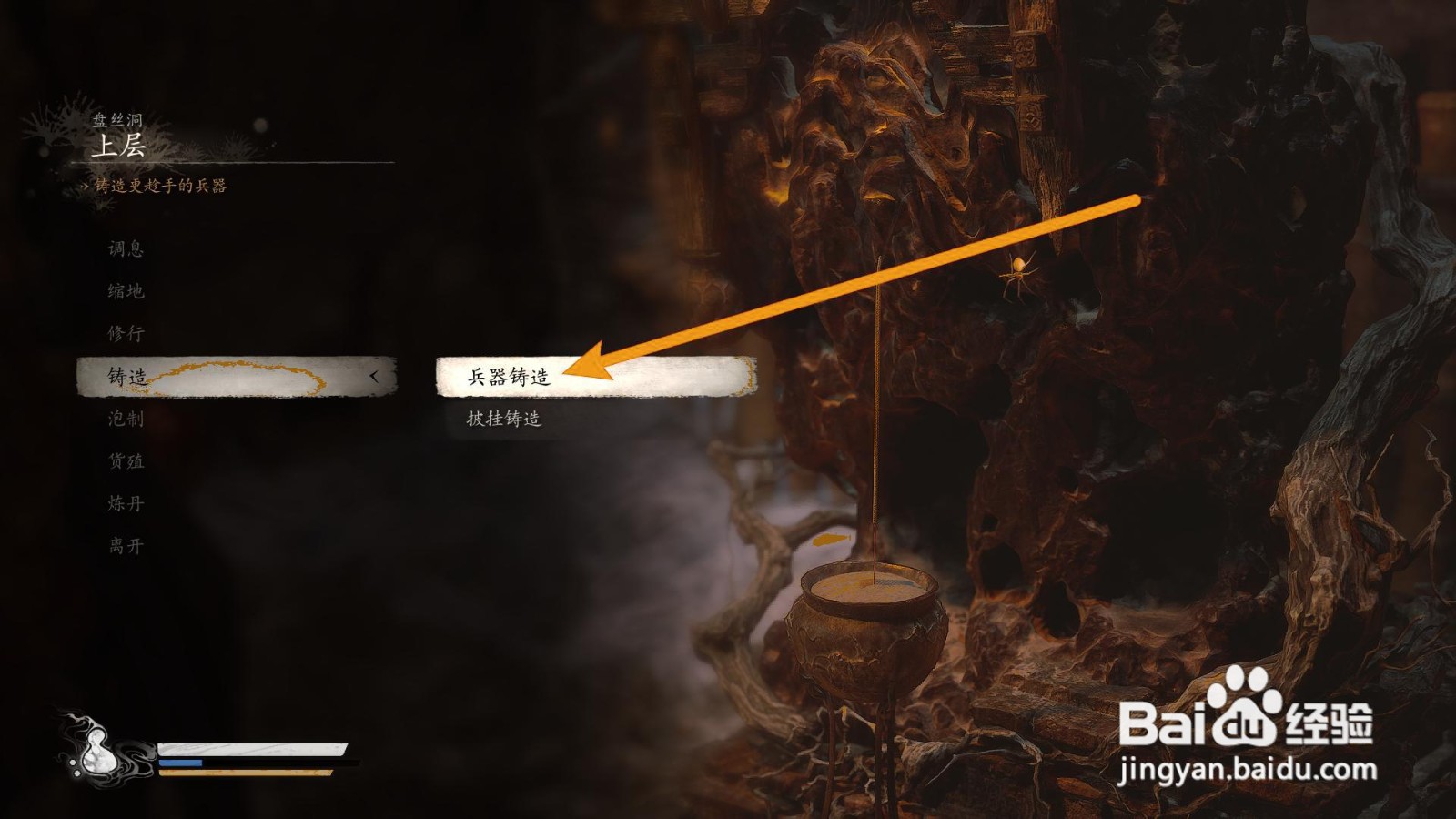 如何获得黑神话悟空的狼牙棒？