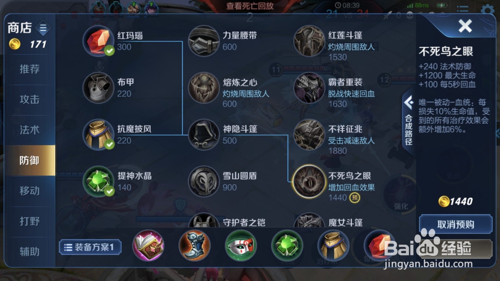 王者荣耀芈月出装玩法攻略