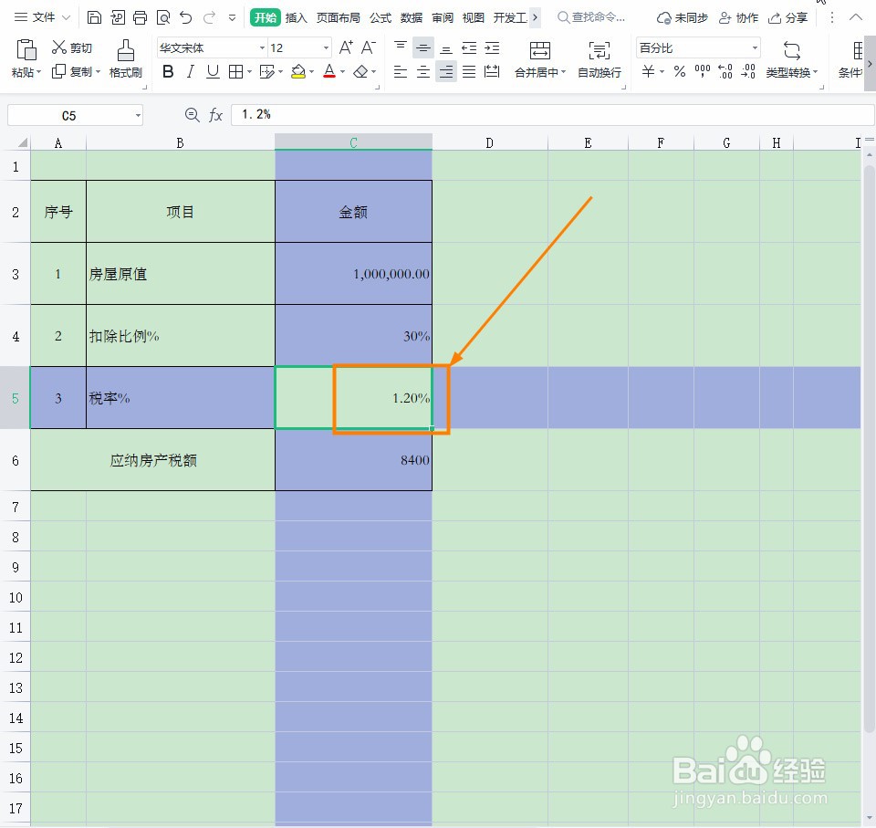 深圳房产税怎么计算