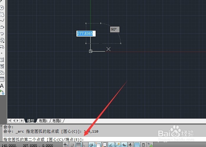 AUTOCAD2012如何画梅花型：[2]