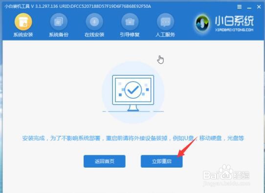 怎样用u盘安装系统