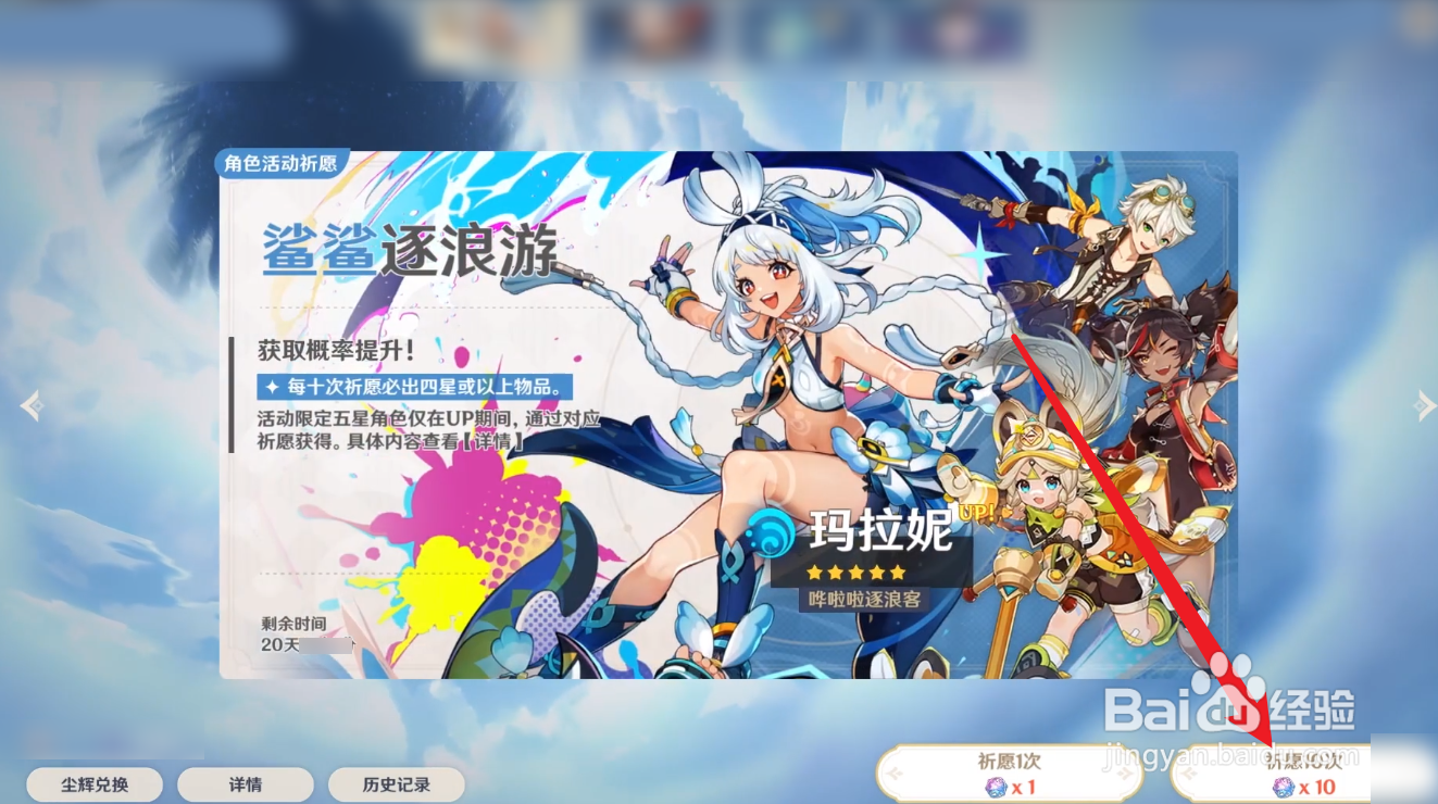 原神纳塔玛拉妮怎么抽取