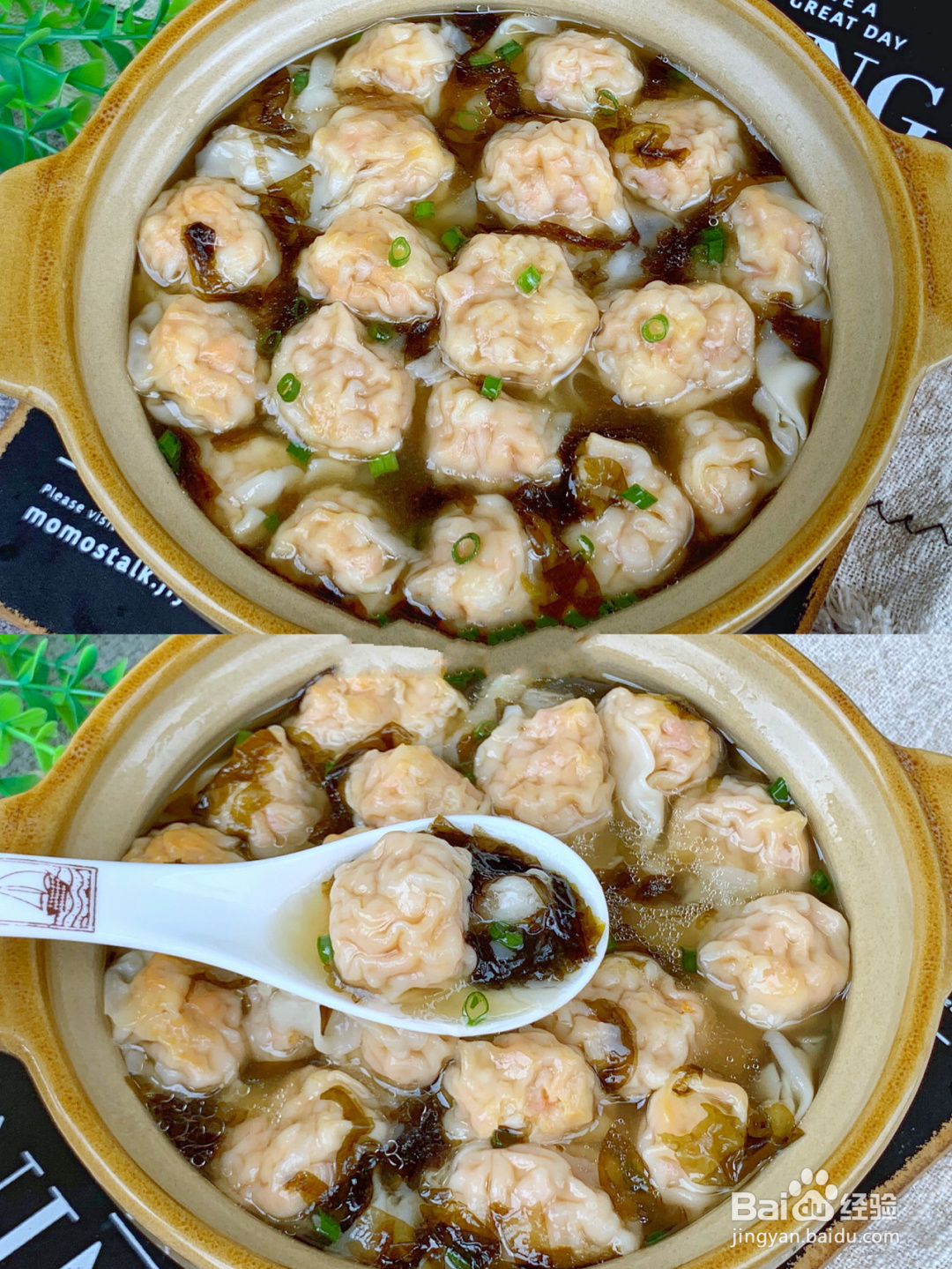 鲜虾馄炖的做法