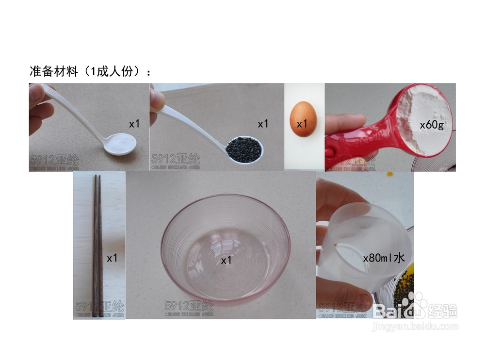 快速营养早餐系列A--02--鸡蛋饼