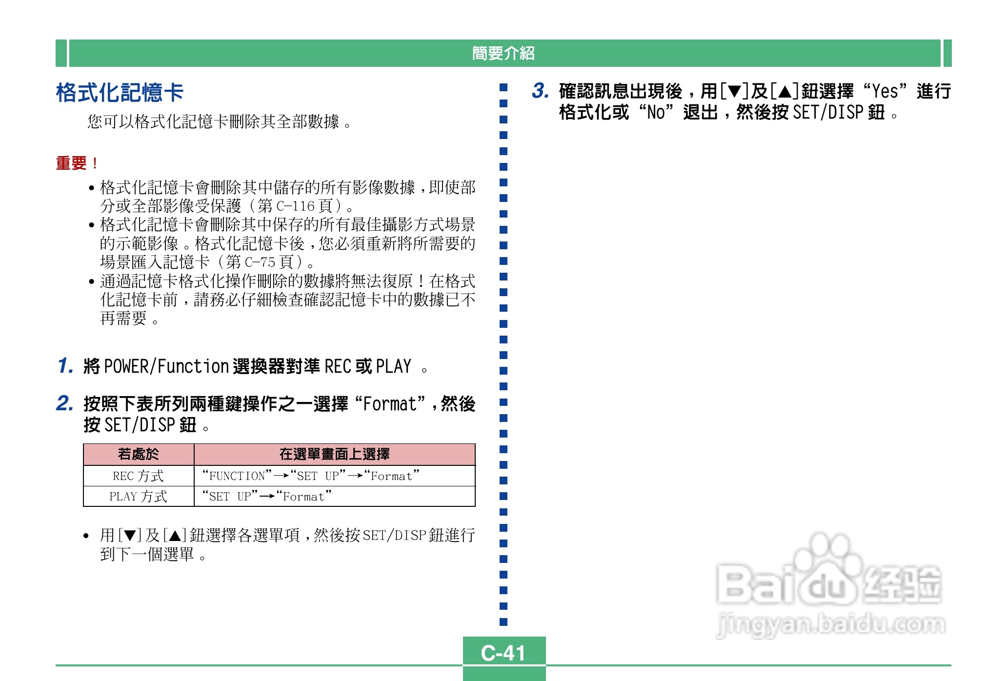 卡西欧QV-3500EX说码相机使用说明书:[5]