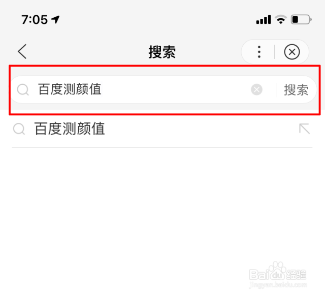 如何用百度免费扫脸在线颜值测试打分-（百度在线扫一扫测脸）[图]