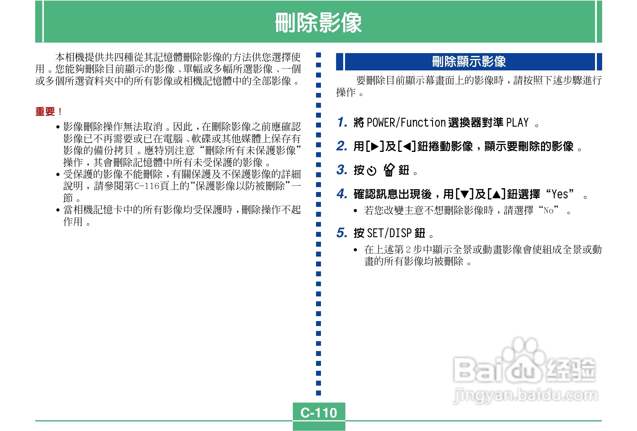 卡西欧QV-3500EX说码相机使用说明书:[11]
